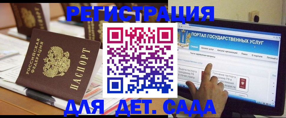прописка паспорт в Сорочинске