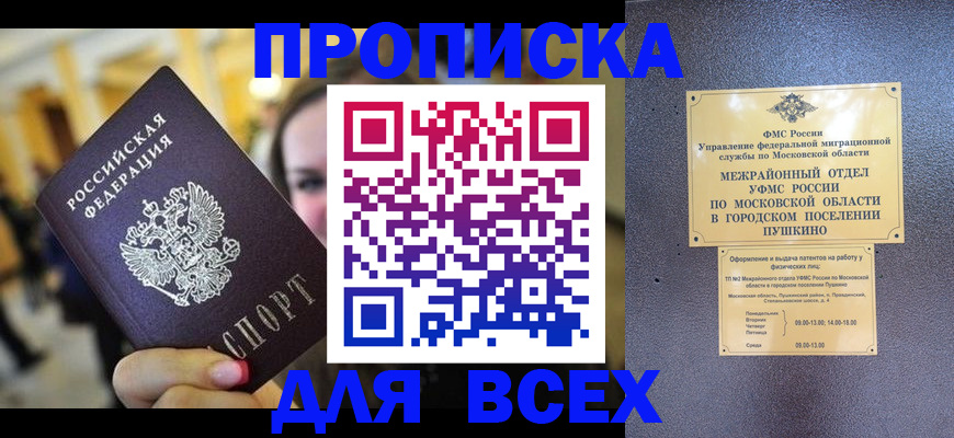 временная регистрация законно в Сорочинске